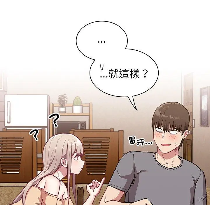 漫画《陌生的未婚妻》第40话第14张图