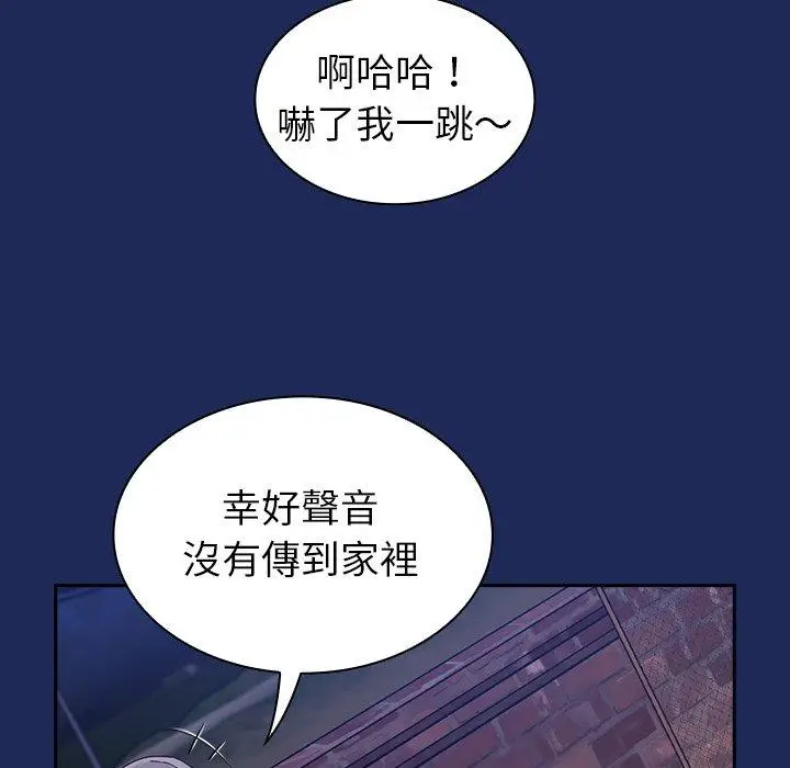 漫画《陌生的未婚妻》第40话第143张图