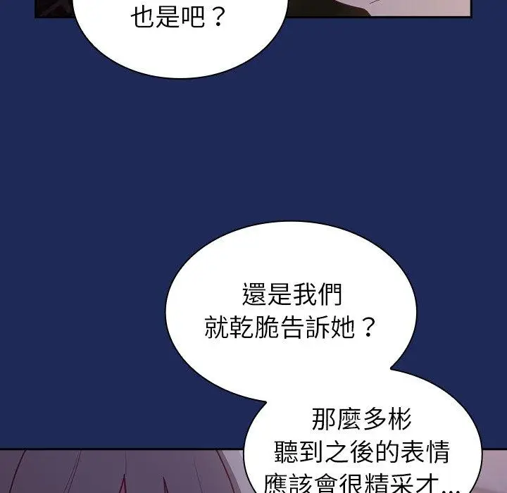 漫画《陌生的未婚妻》第40话第145张图