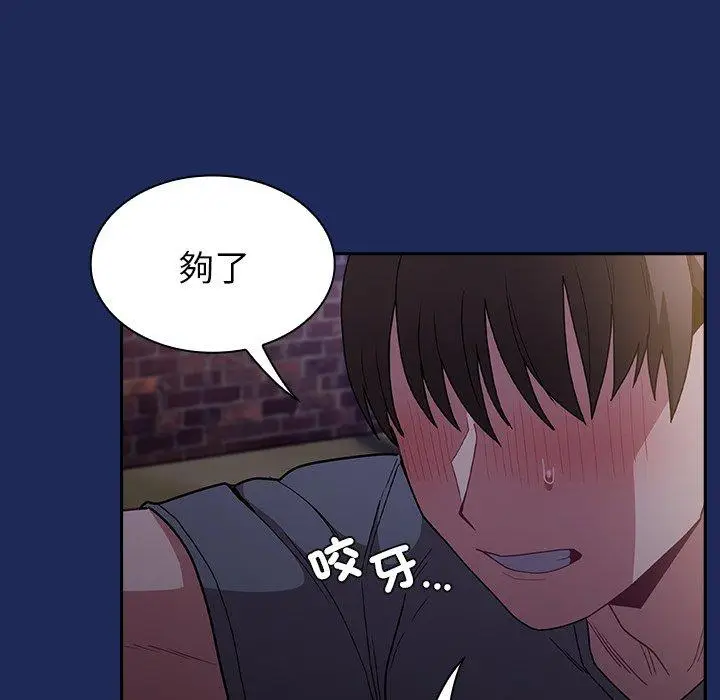 漫画《陌生的未婚妻》第40话第149张图