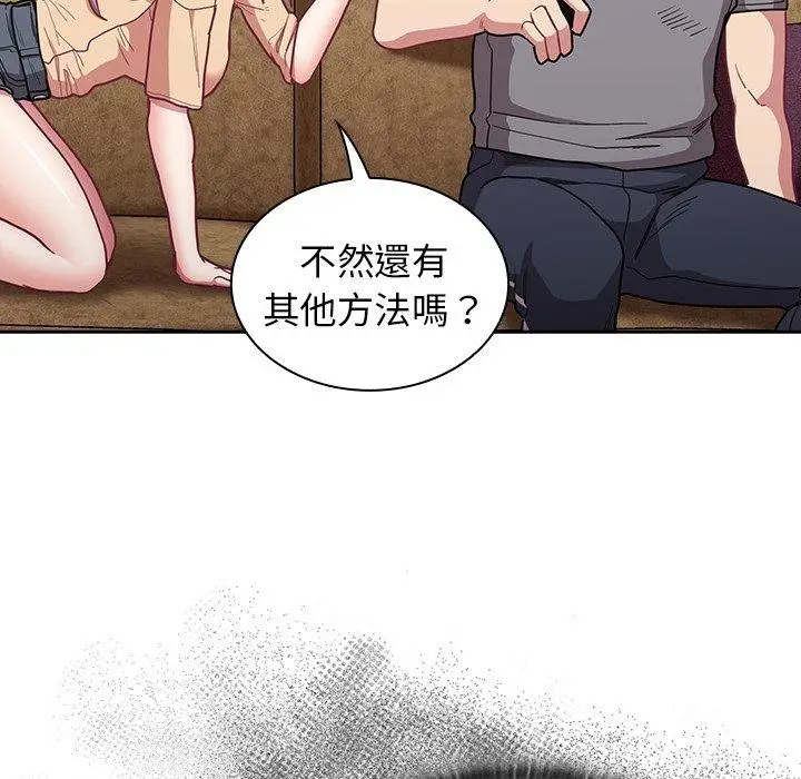 漫画《陌生的未婚妻》第40话第15张图