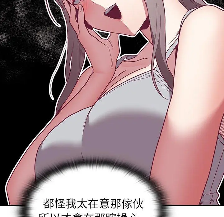 漫画《陌生的未婚妻》第40话第17张图