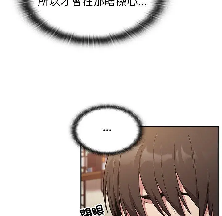漫画《陌生的未婚妻》第40话第18张图