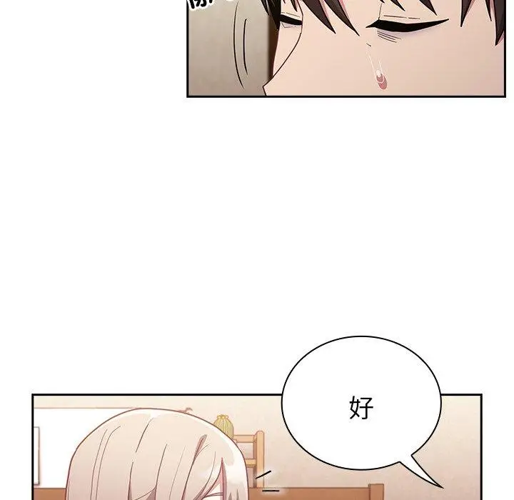 漫画《陌生的未婚妻》第40话第19张图