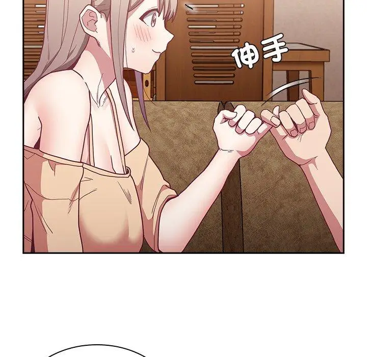 漫画《陌生的未婚妻》第40话第20张图