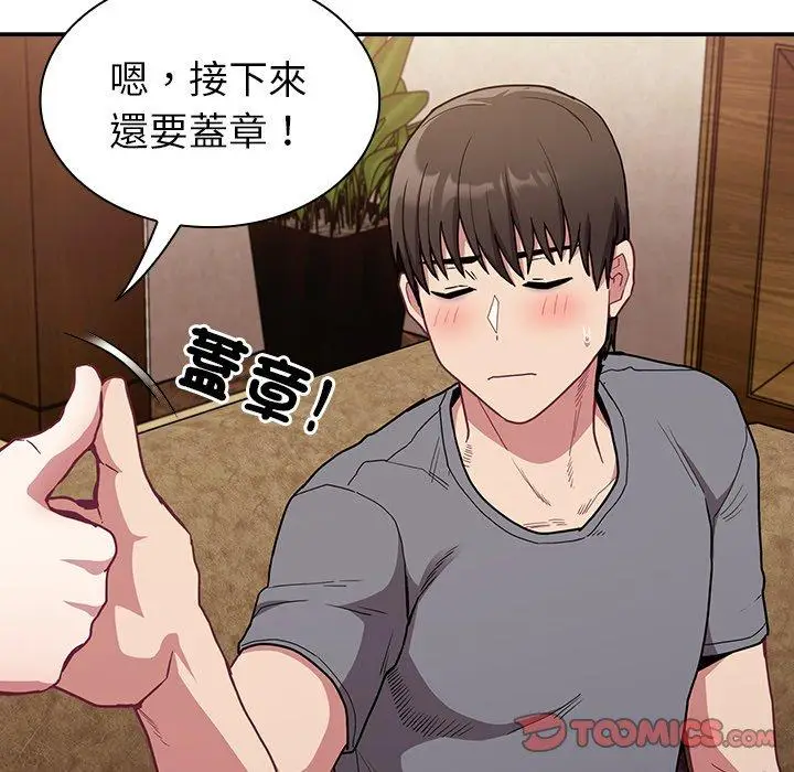 漫画《陌生的未婚妻》第40话第21张图