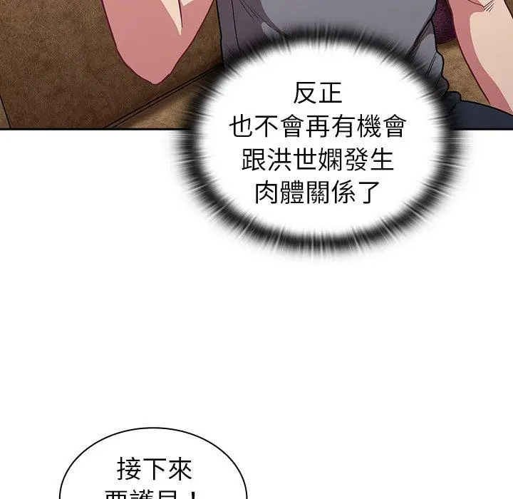 漫画《陌生的未婚妻》第40话第22张图