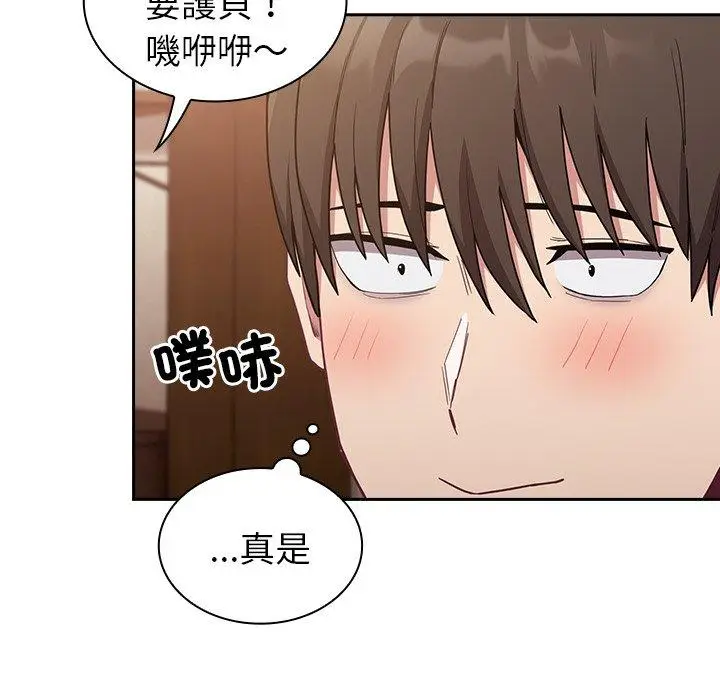 漫画《陌生的未婚妻》第40话第23张图