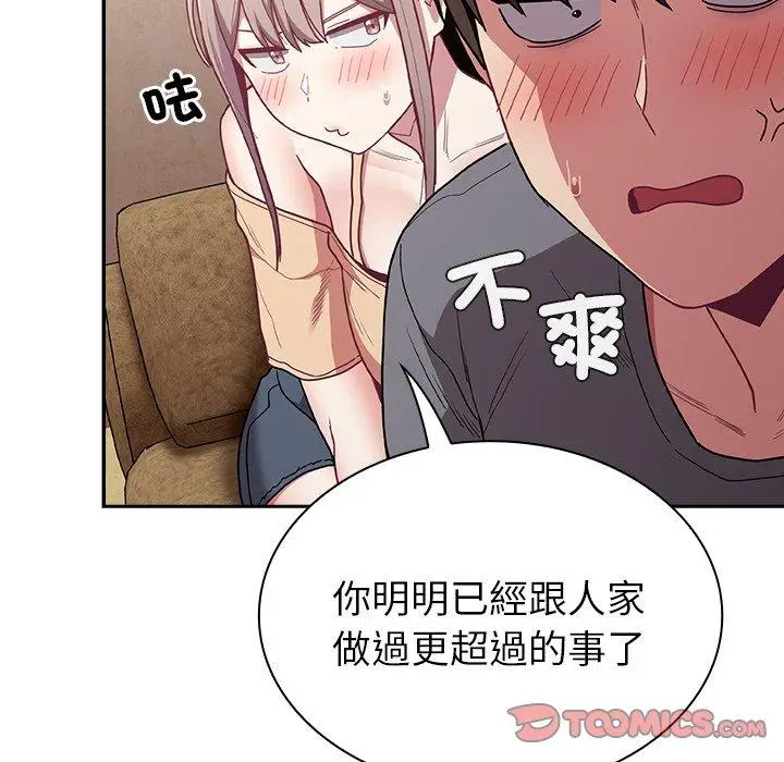 漫画《陌生的未婚妻》第40话第30张图