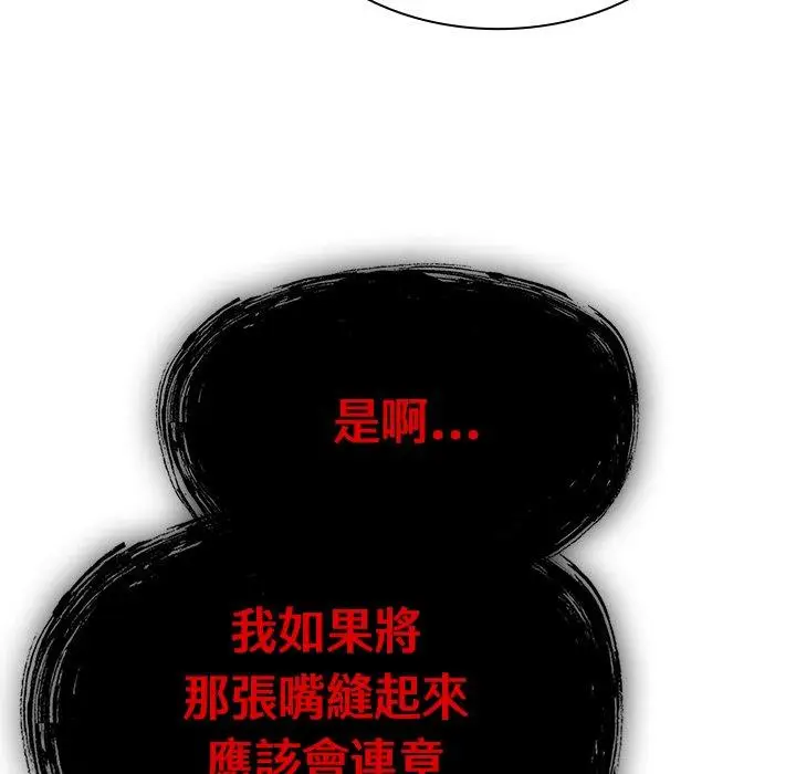 漫画《陌生的未婚妻》第40话第31张图