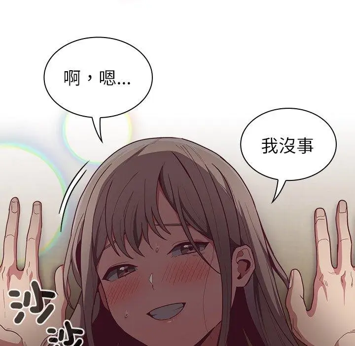 漫画《陌生的未婚妻》第40话第46张图