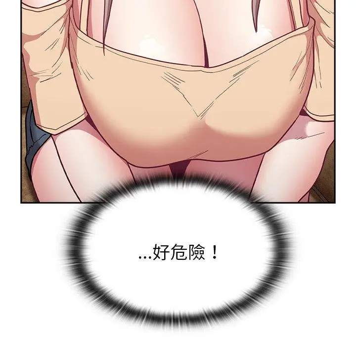 漫画《陌生的未婚妻》第40话第5张图