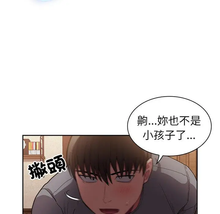 漫画《陌生的未婚妻》第40话第51张图