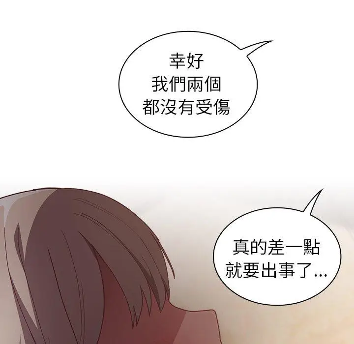 漫画《陌生的未婚妻》第40话第53张图
