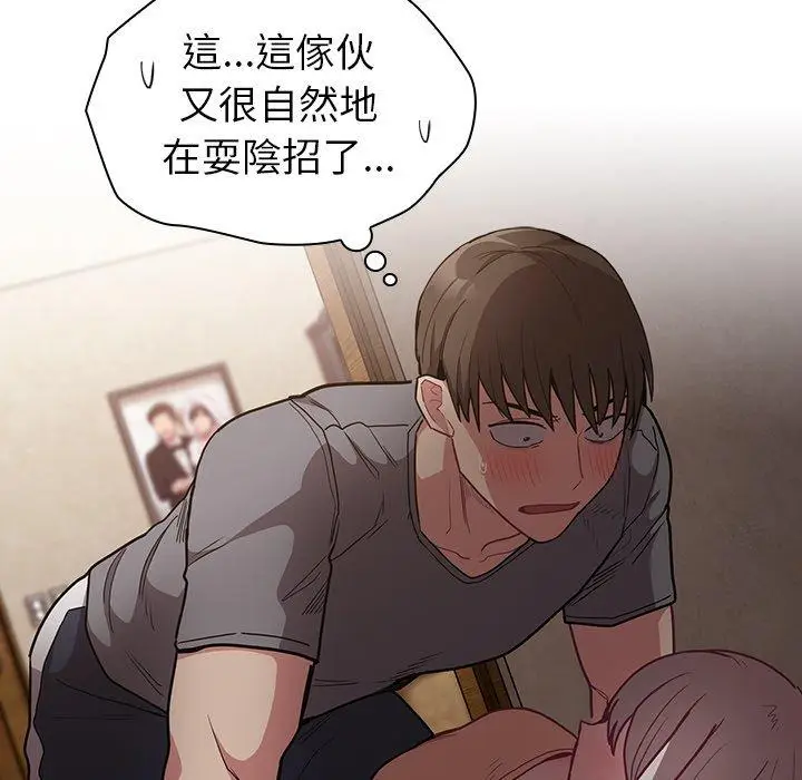 漫画《陌生的未婚妻》第40话第59张图