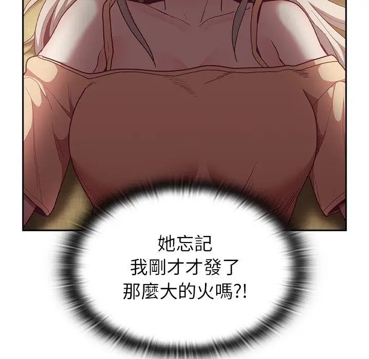 漫画《陌生的未婚妻》第40话第61张图