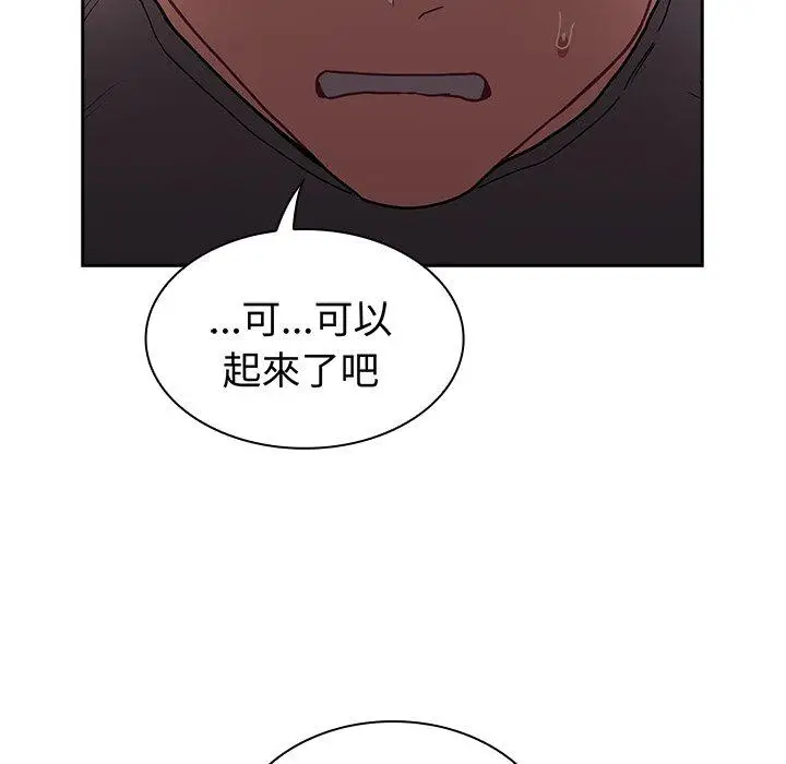 漫画《陌生的未婚妻》第40话第63张图
