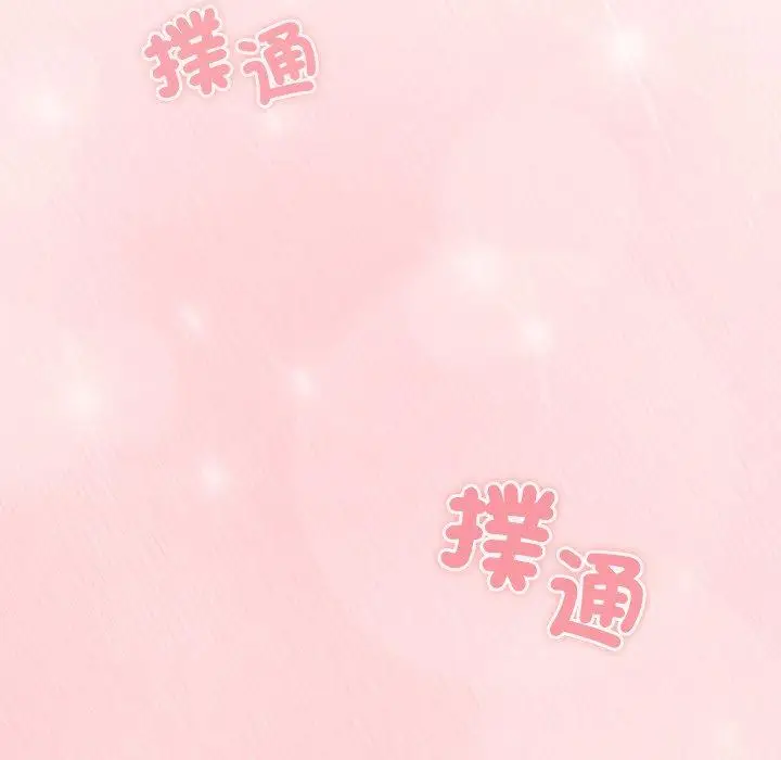 漫画《陌生的未婚妻》第40话第70张图