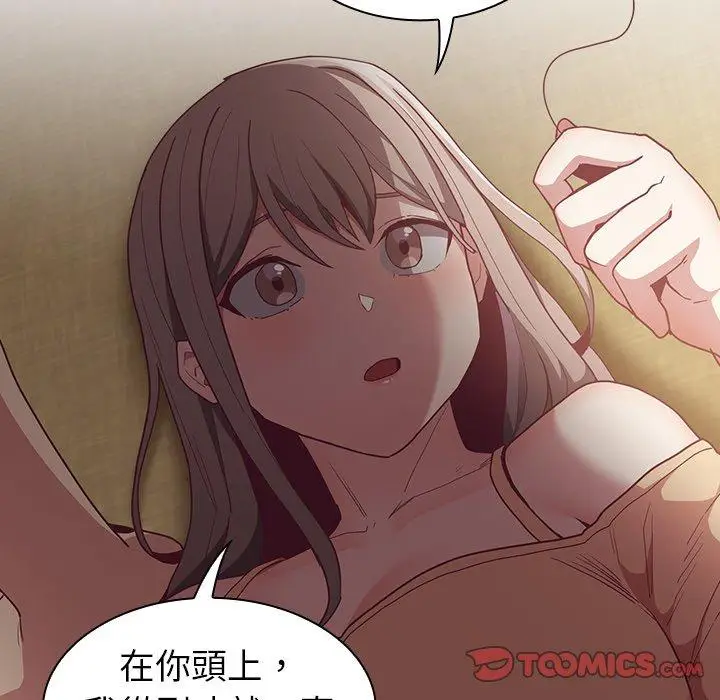 漫画《陌生的未婚妻》第40话第75张图
