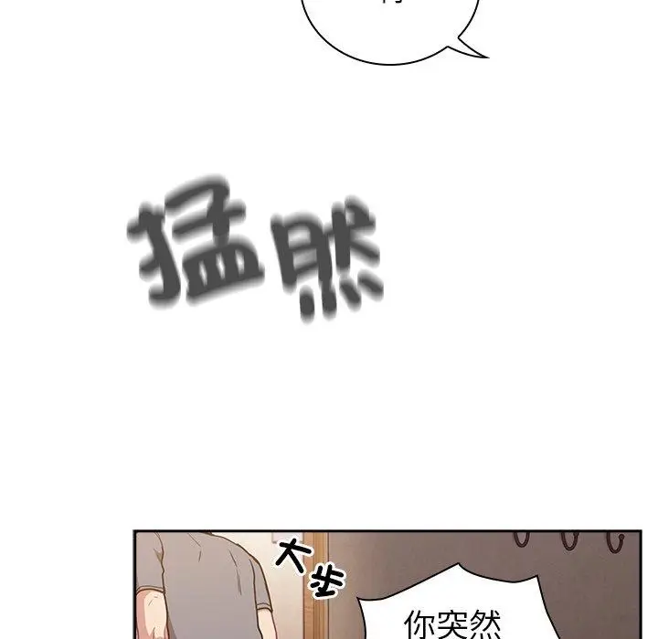 漫画《陌生的未婚妻》第40话第78张图