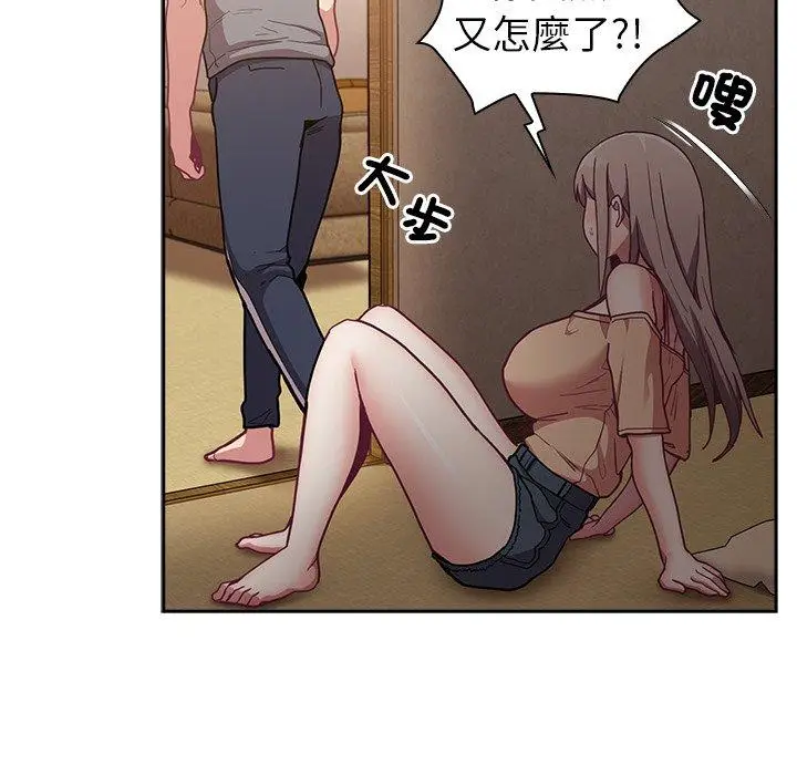 漫画《陌生的未婚妻》第40话第79张图