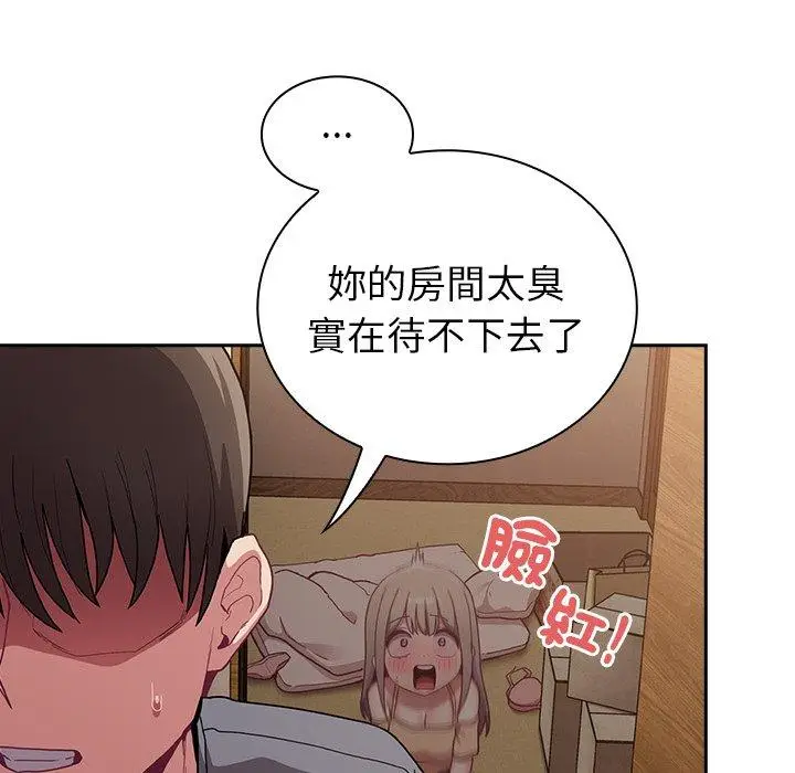 漫画《陌生的未婚妻》第40话第80张图
