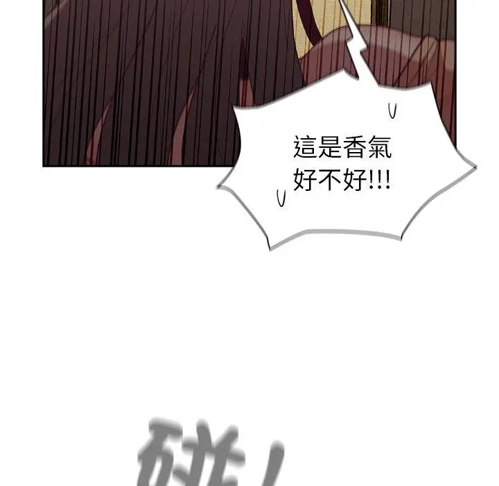 漫画《陌生的未婚妻》第40话第83张图