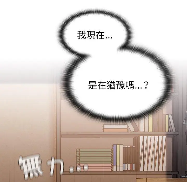 漫画《陌生的未婚妻》第40话第96张图