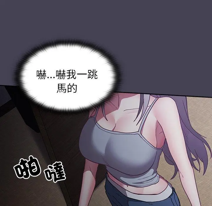 漫画《陌生的未婚妻》第41话第100张图