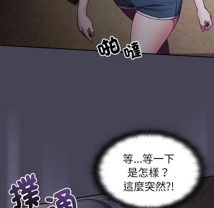 漫画《陌生的未婚妻》第41话第101张图