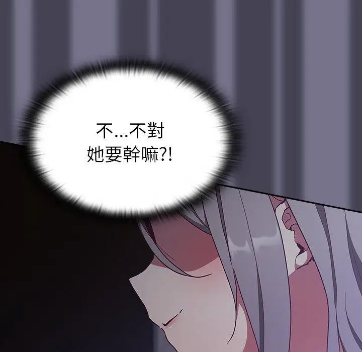 漫画《陌生的未婚妻》第41话第103张图