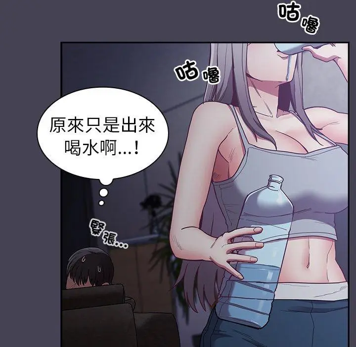 漫画《陌生的未婚妻》第41话第109张图