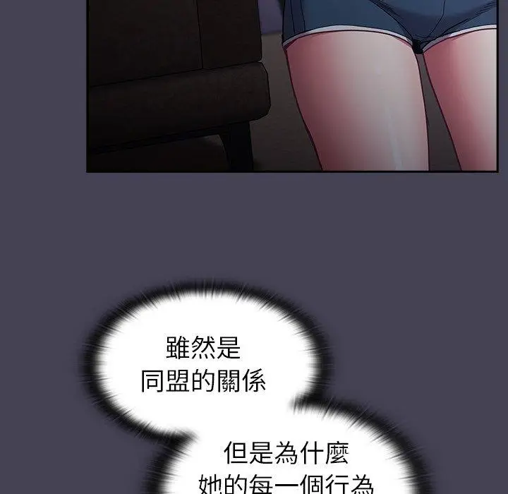 漫画《陌生的未婚妻》第41话第110张图