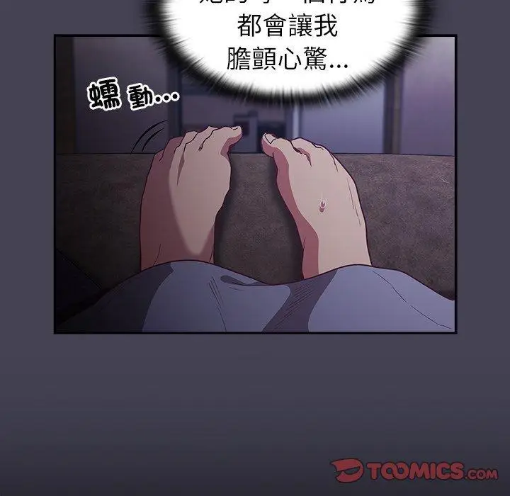 漫画《陌生的未婚妻》第41话第111张图