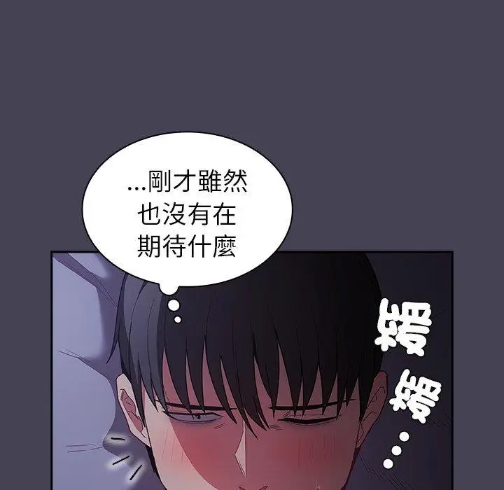 漫画《陌生的未婚妻》第41话第114张图