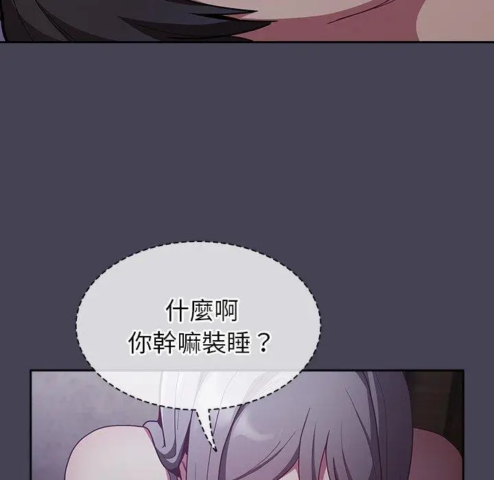 漫画《陌生的未婚妻》第41话第117张图