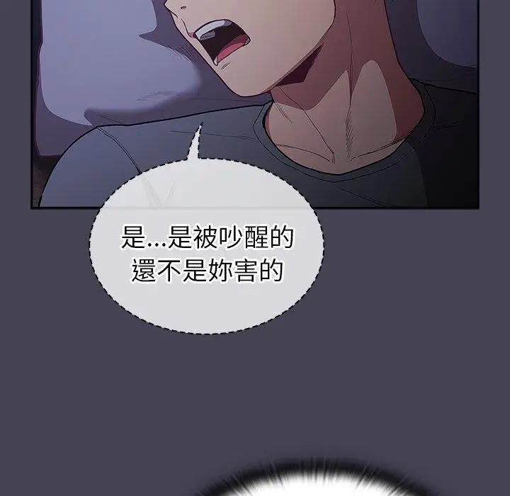 漫画《陌生的未婚妻》第41话第119张图