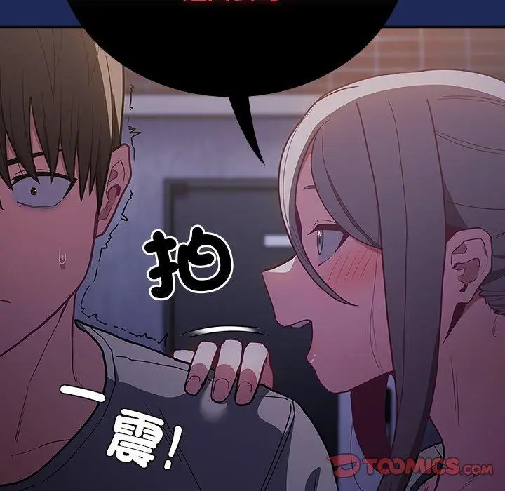 漫画《陌生的未婚妻》第41话第12张图