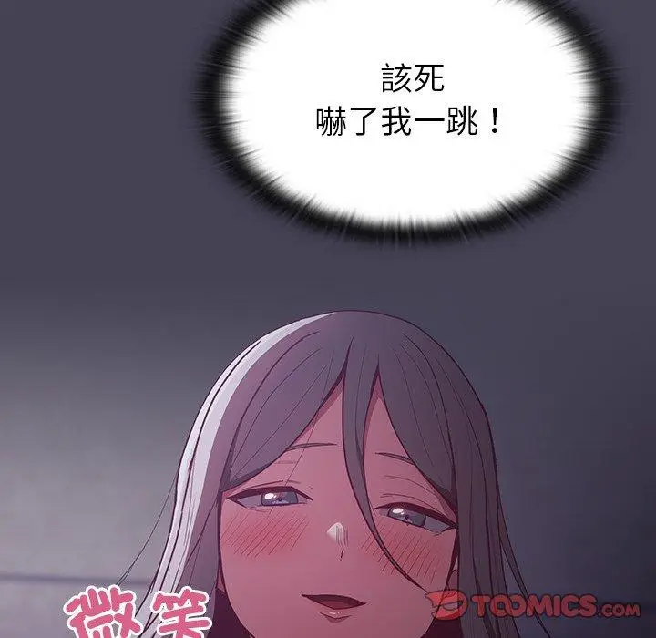 漫画《陌生的未婚妻》第41话第120张图