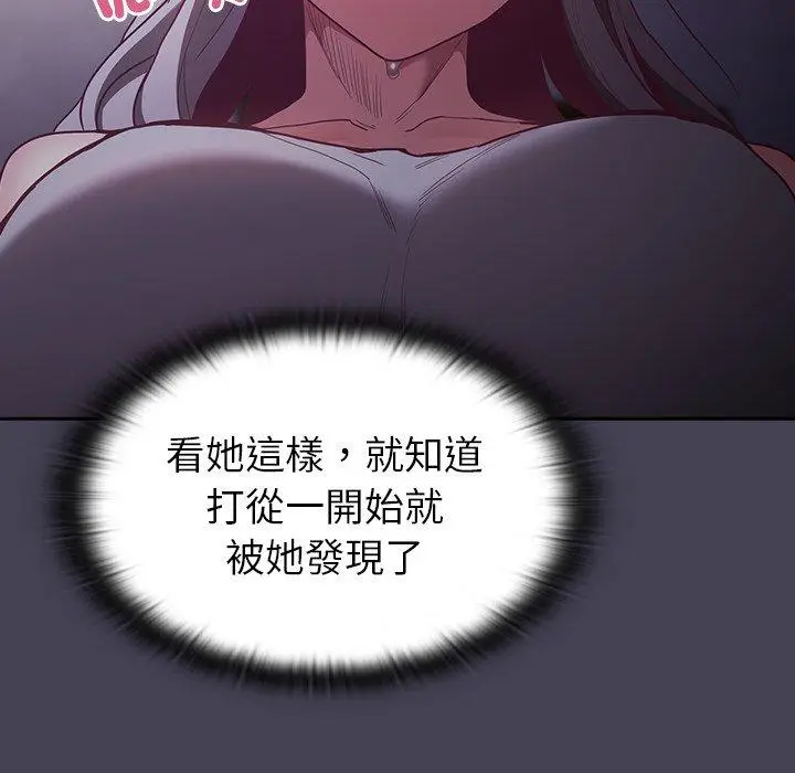 漫画《陌生的未婚妻》第41话第121张图
