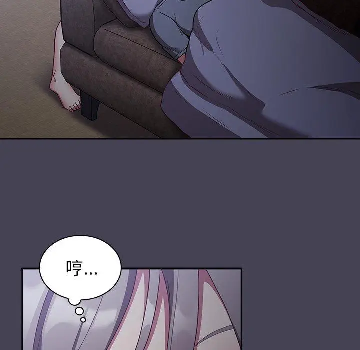 漫画《陌生的未婚妻》第41话第123张图
