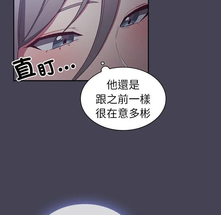 漫画《陌生的未婚妻》第41话第124张图