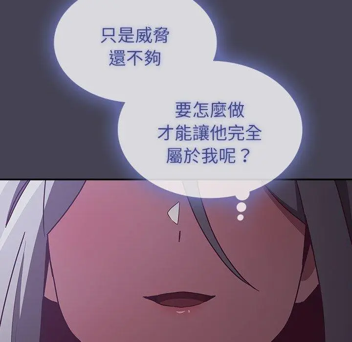 漫画《陌生的未婚妻》第41话第125张图