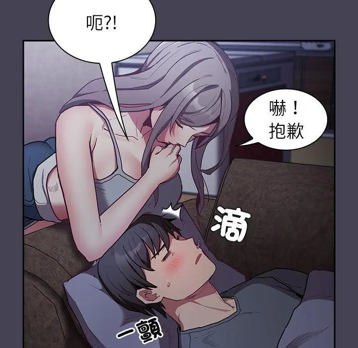 漫画《陌生的未婚妻》第41话第127张图