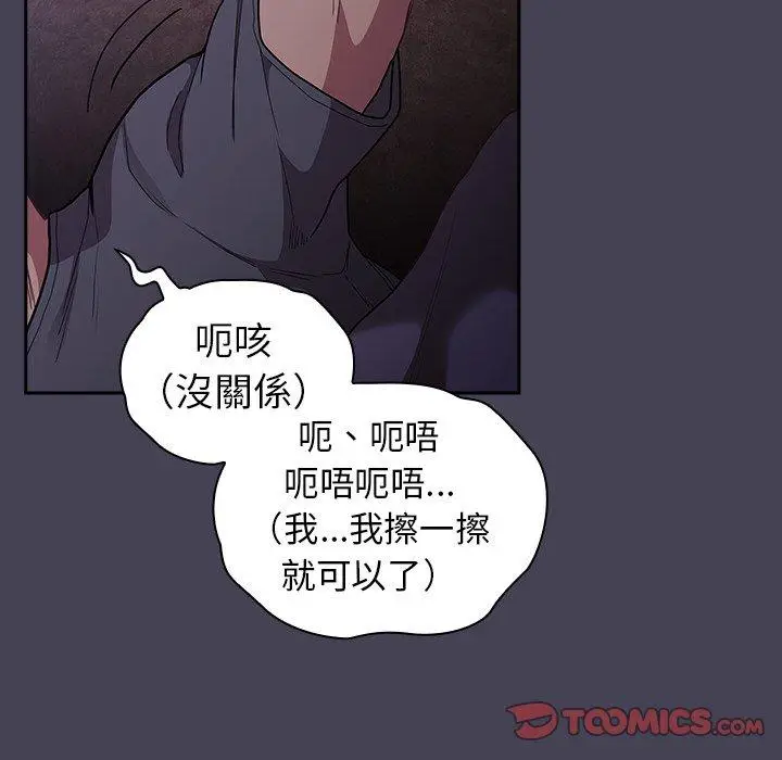 漫画《陌生的未婚妻》第41话第129张图