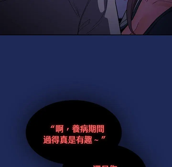 漫画《陌生的未婚妻》第41话第13张图