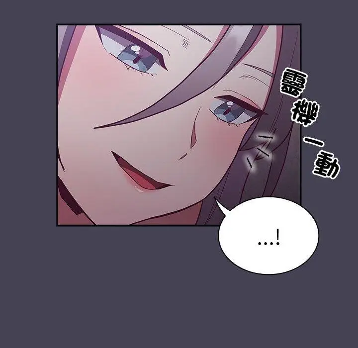 漫画《陌生的未婚妻》第41话第130张图
