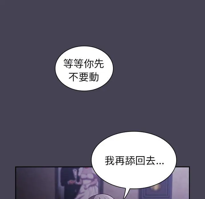 漫画《陌生的未婚妻》第41话第133张图
