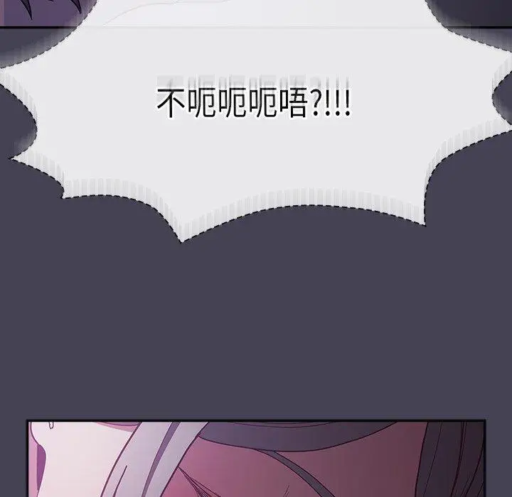 漫画《陌生的未婚妻》第41话第137张图