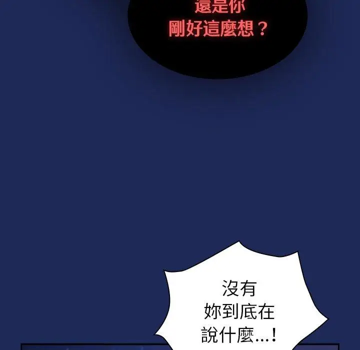 漫画《陌生的未婚妻》第41话第14张图